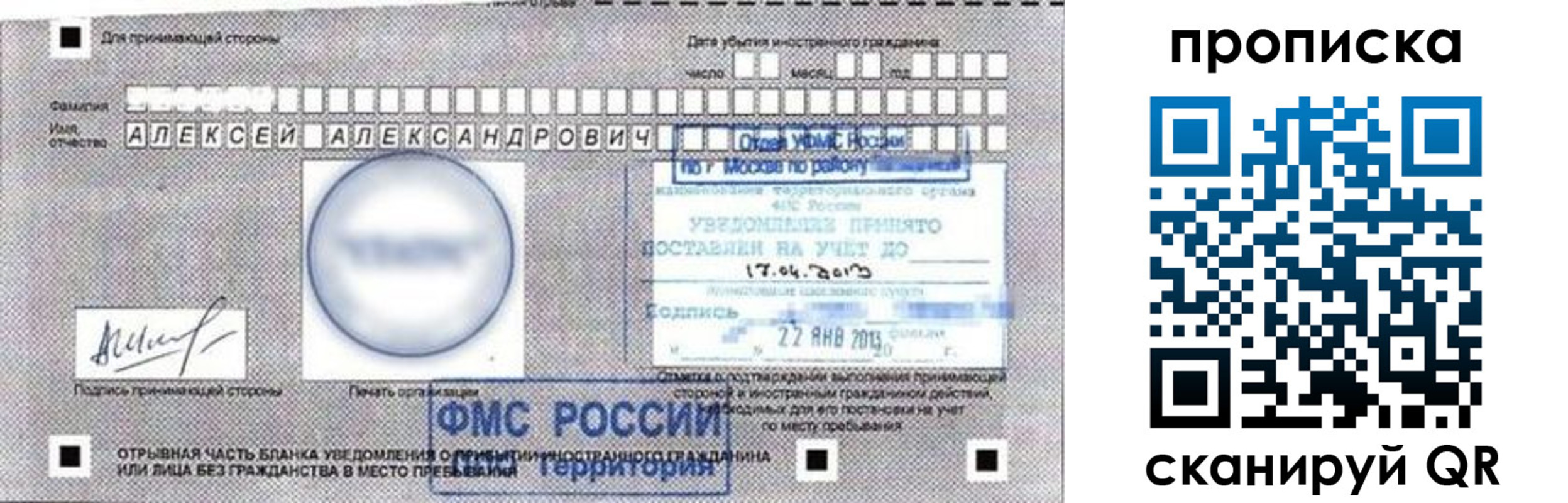 временная регистрация 2025 в Туймазы