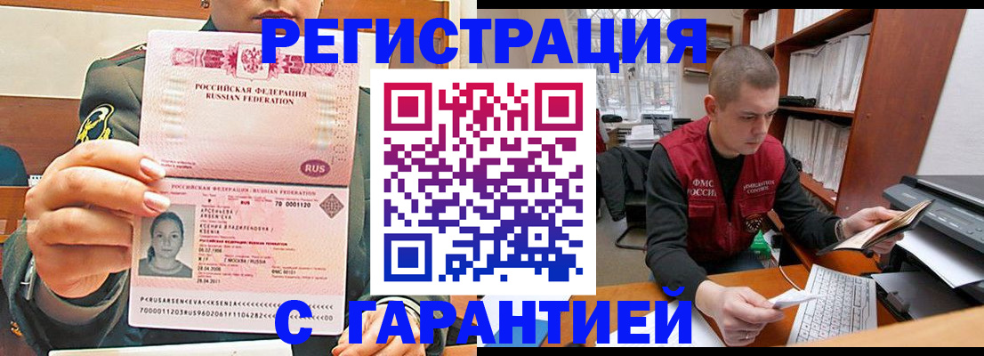 временная регистрация поиск в Туймазы