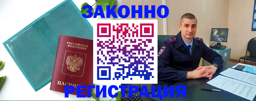 купить прописку в Туймазы