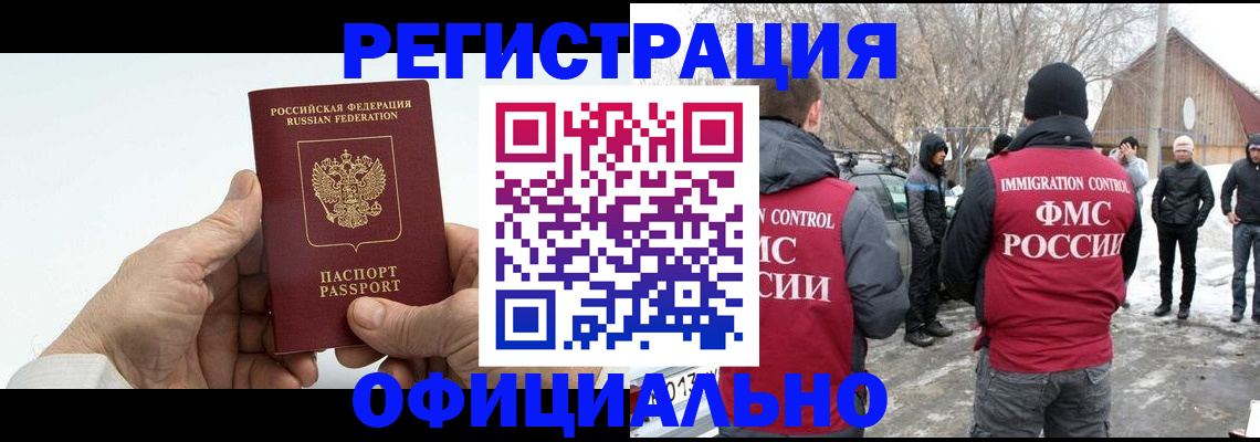временная регистрация в квартире в Туймазы